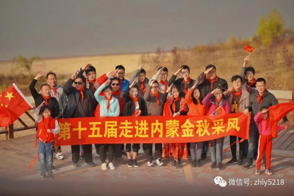 2020国庆节内蒙金秋采风穿越之旅