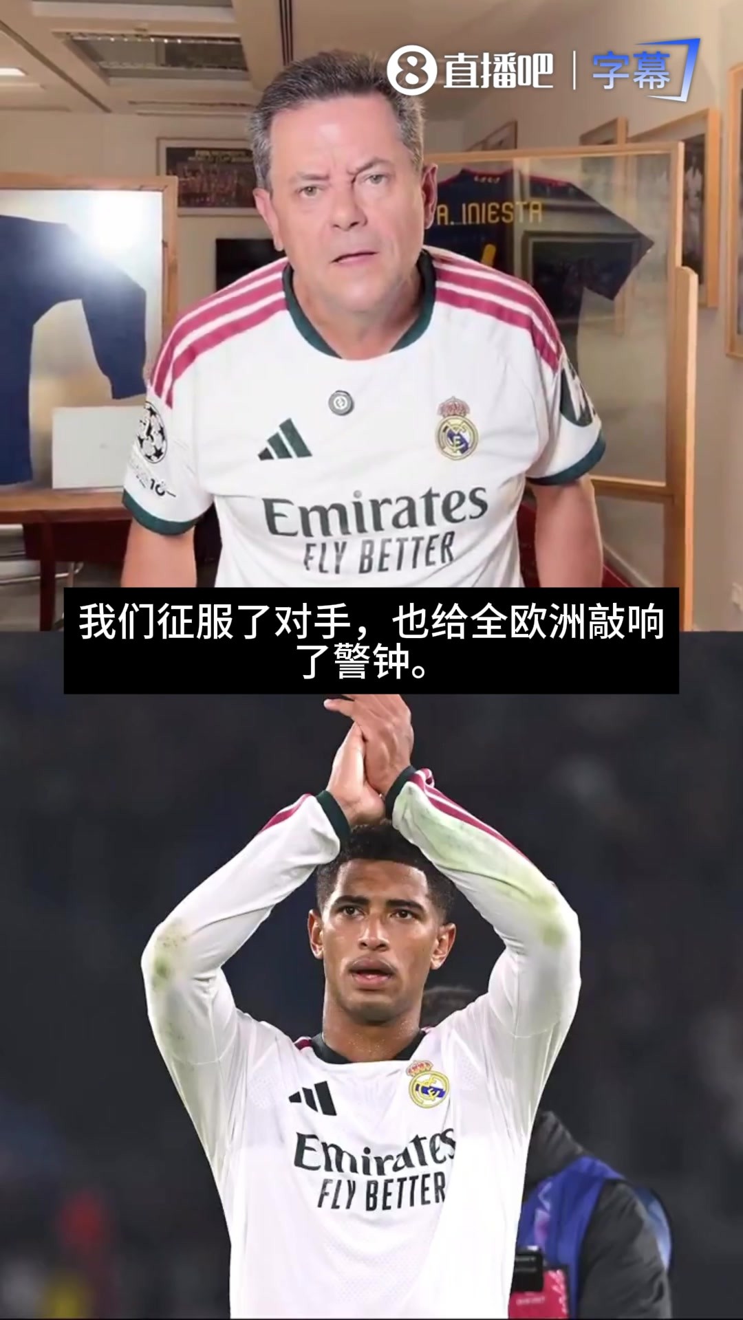 皇馬4-3逆轉羅馬❗️龍塞羅：再見了羅馬，歐冠王者來巡視了